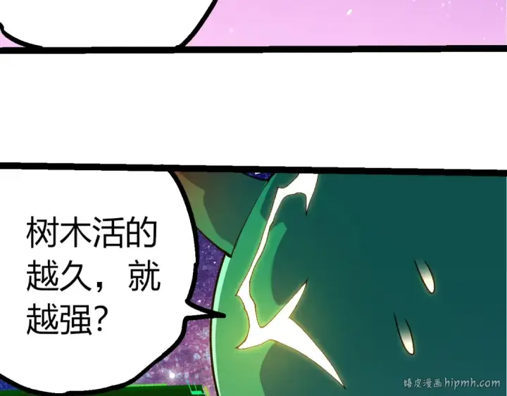 漫画《从大树开始的进化》第398话 古树唤醒第8张图
