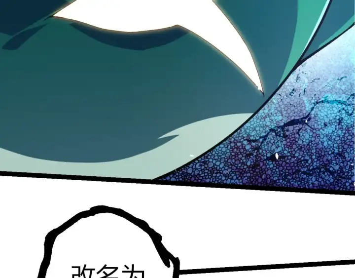 漫画《从大树开始的进化》第398话 古树唤醒第82张图