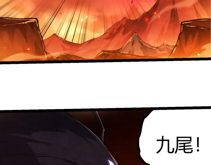 漫画《从大树开始的进化》第398话 古树唤醒第86张图
