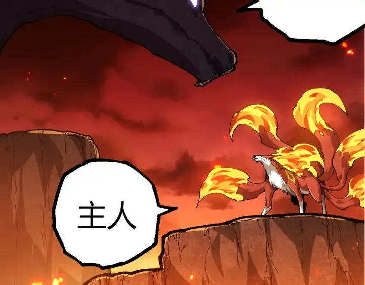 漫画《从大树开始的进化》第398话 古树唤醒第87张图