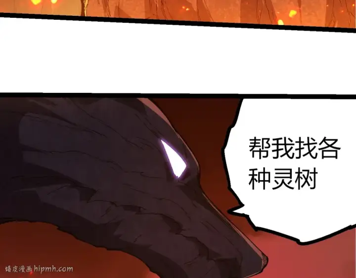 漫画《从大树开始的进化》第398话 古树唤醒第88张图