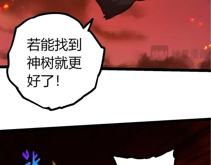 漫画《从大树开始的进化》第398话 古树唤醒第89张图