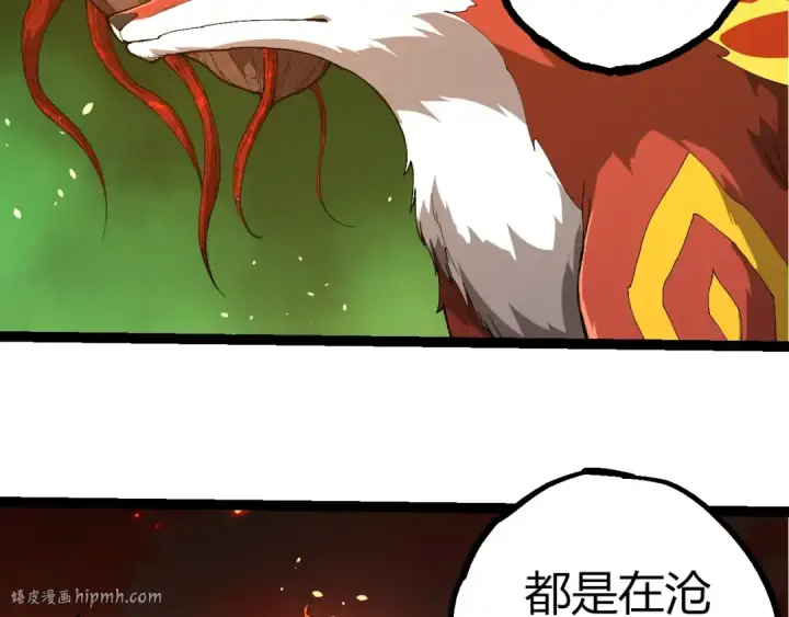 漫画《从大树开始的进化》第398话 古树唤醒第96张图
