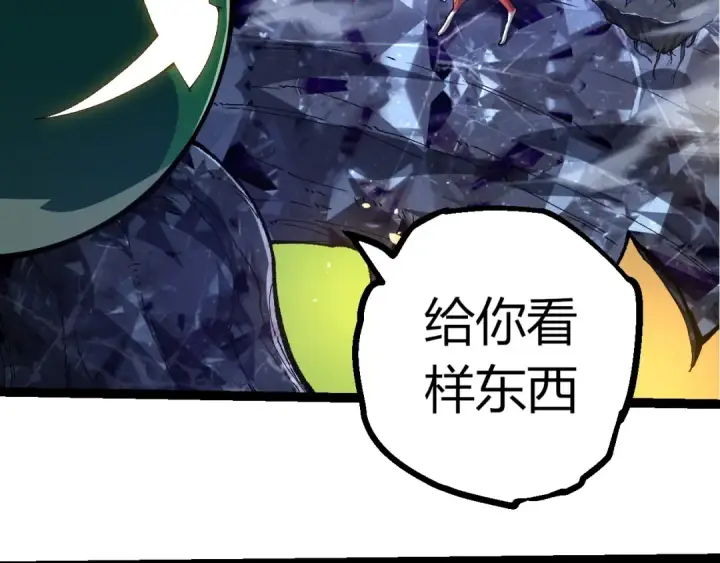 漫画《从大树开始的进化》第398话 古树唤醒第99张图