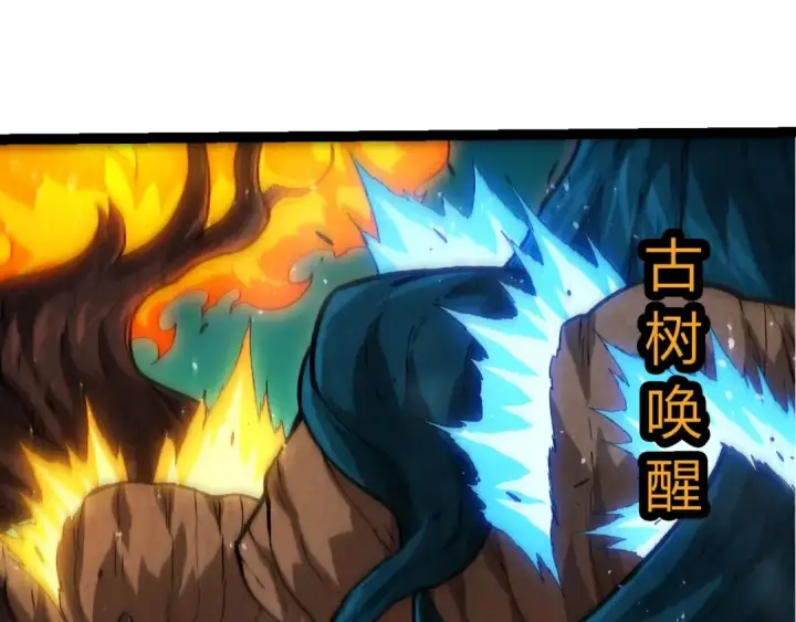 漫画《从大树开始的进化》第399话 谈判第10张图