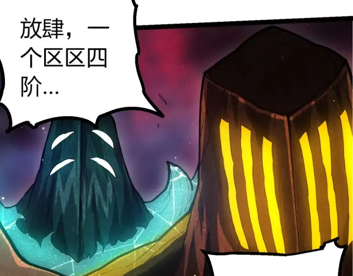 漫画《从大树开始的进化》第399话 谈判第100张图