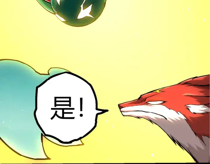 漫画《从大树开始的进化》第399话 谈判第19张图