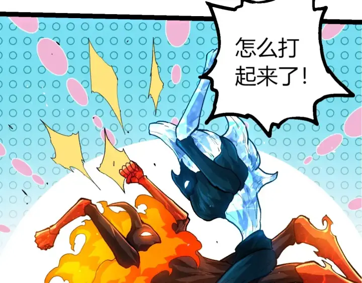 漫画《从大树开始的进化》第399话 谈判第22张图