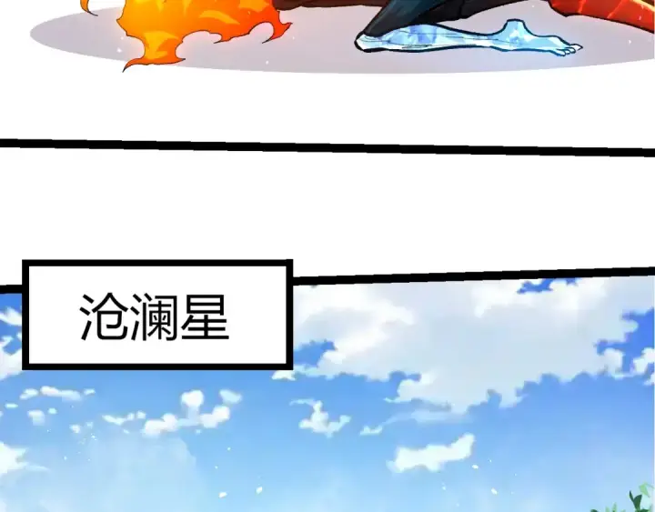 漫画《从大树开始的进化》第399话 谈判第23张图