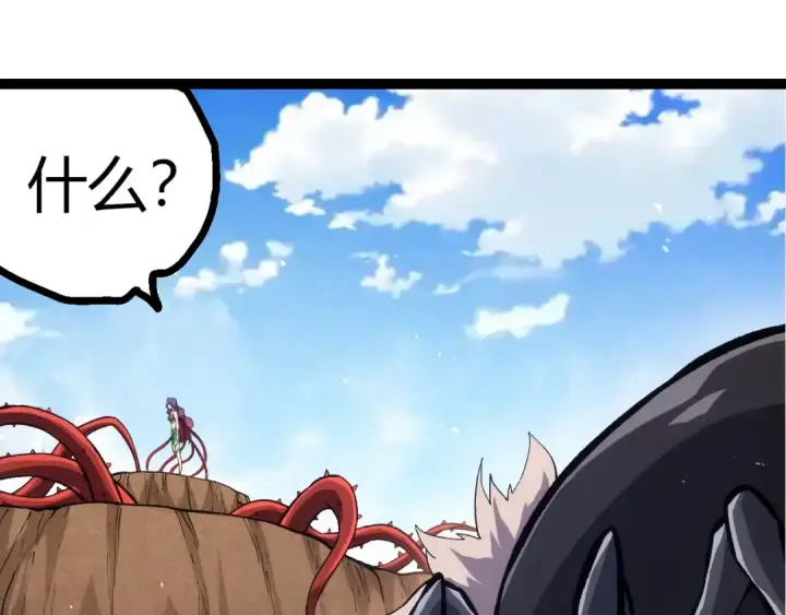 漫画《从大树开始的进化》第399话 谈判第25张图