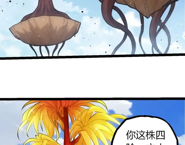 漫画《从大树开始的进化》第399话 谈判第31张图