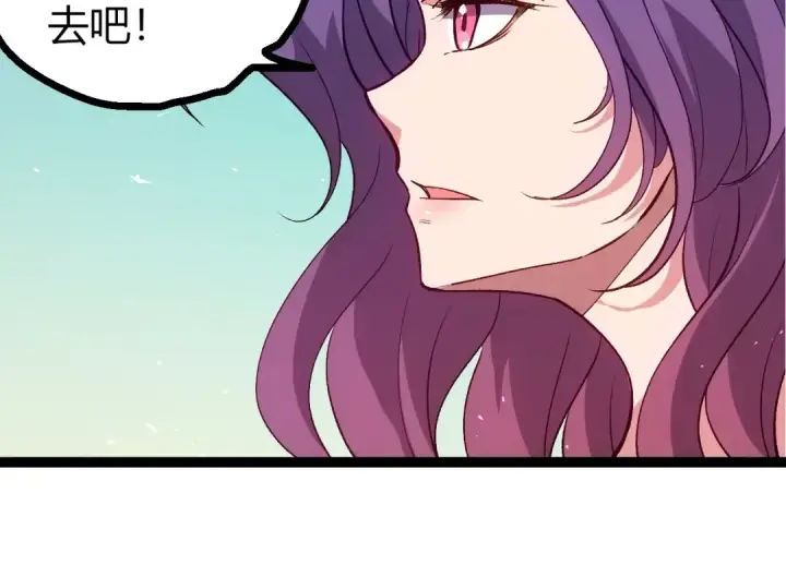 漫画《从大树开始的进化》第399话 谈判第34张图