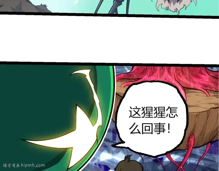漫画《从大树开始的进化》第399话 谈判第40张图