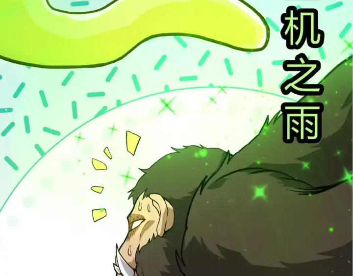 漫画《从大树开始的进化》第399话 谈判第42张图