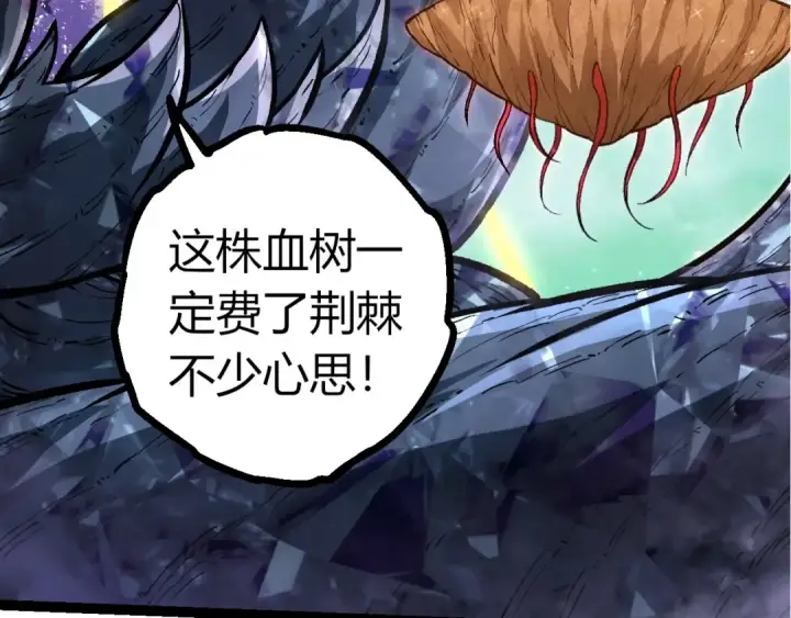 漫画《从大树开始的进化》第399话 谈判第46张图
