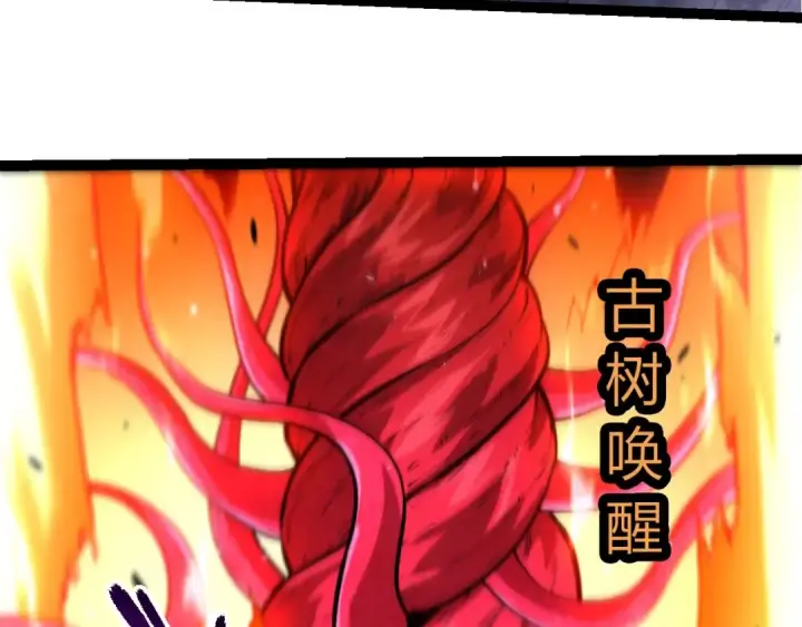 漫画《从大树开始的进化》第399话 谈判第47张图