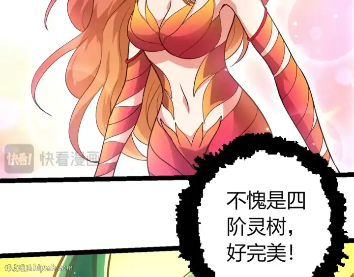 漫画《从大树开始的进化》第399话 谈判第56张图