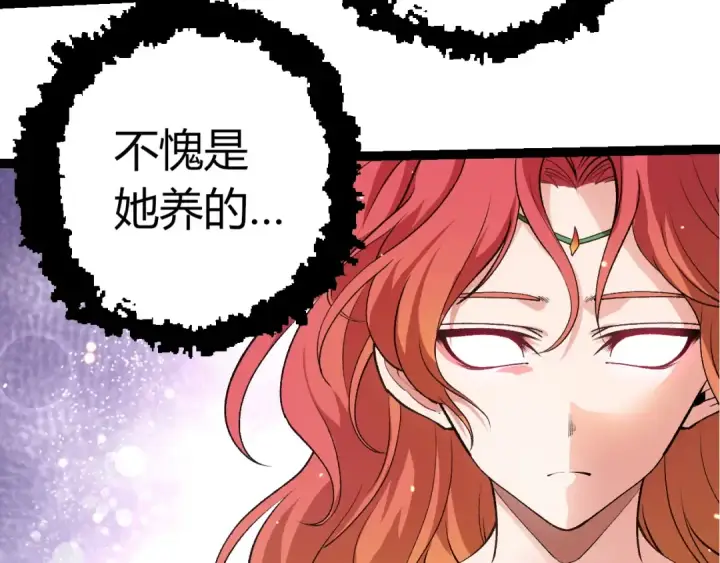 漫画《从大树开始的进化》第399话 谈判第60张图