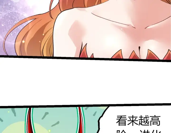 漫画《从大树开始的进化》第399话 谈判第61张图