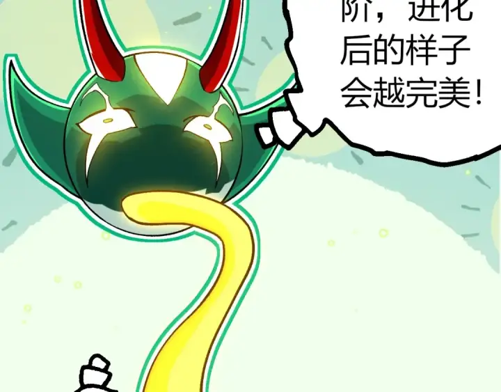 漫画《从大树开始的进化》第399话 谈判第62张图