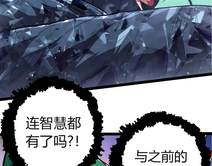 漫画《从大树开始的进化》第399话 谈判第66张图