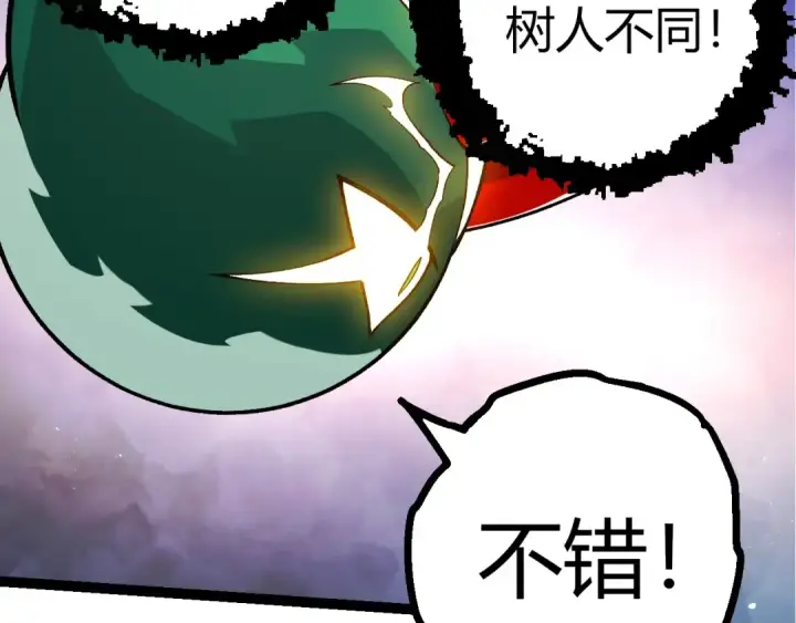 漫画《从大树开始的进化》第399话 谈判第67张图
