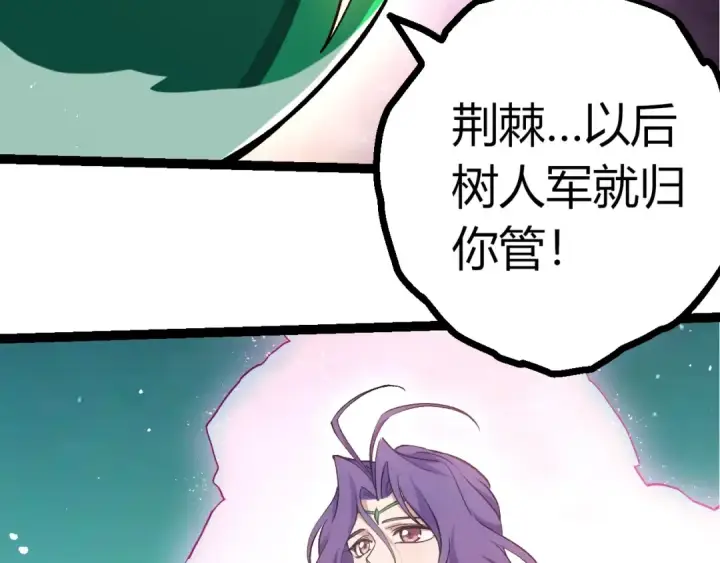 漫画《从大树开始的进化》第399话 谈判第69张图