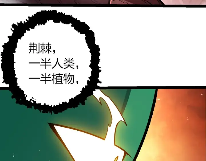 漫画《从大树开始的进化》第399话 谈判第73张图