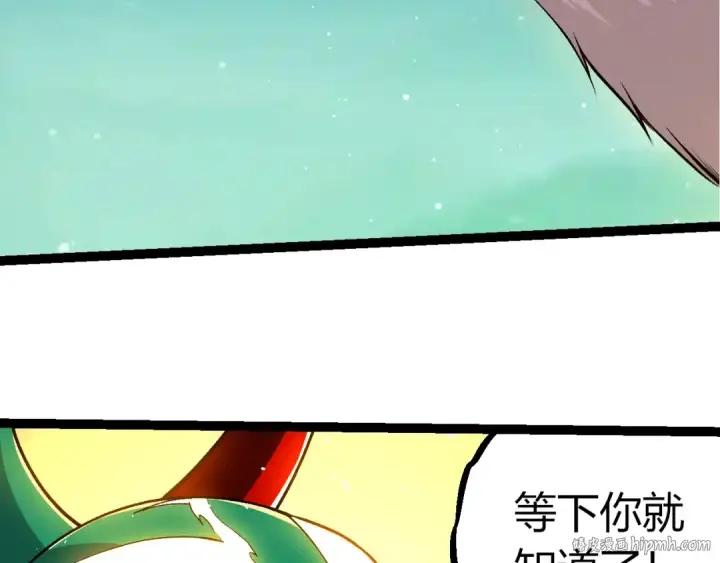 漫画《从大树开始的进化》第399话 谈判第8张图