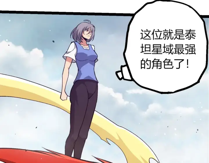 漫画《从大树开始的进化》第399话 谈判第82张图