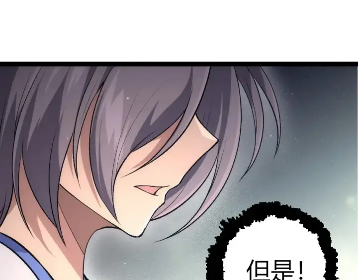 漫画《从大树开始的进化》第399话 谈判第85张图