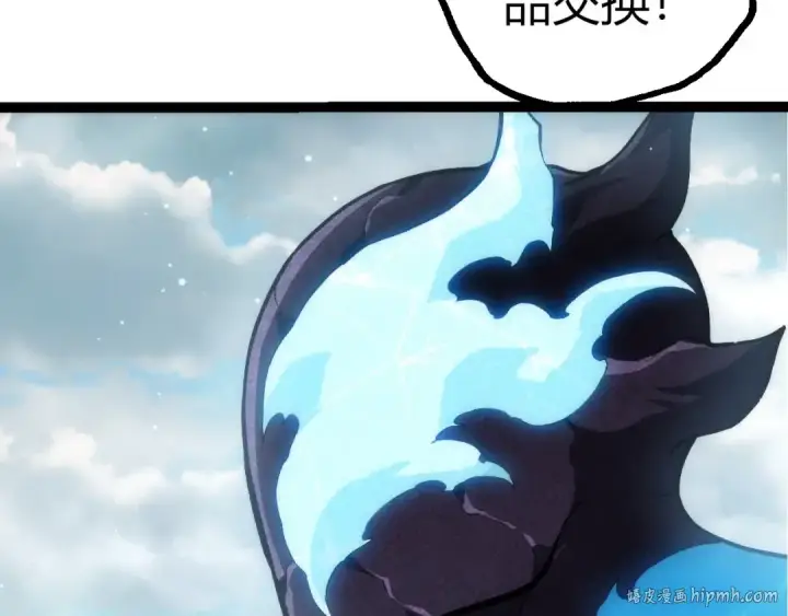 漫画《从大树开始的进化》第399话 谈判第88张图