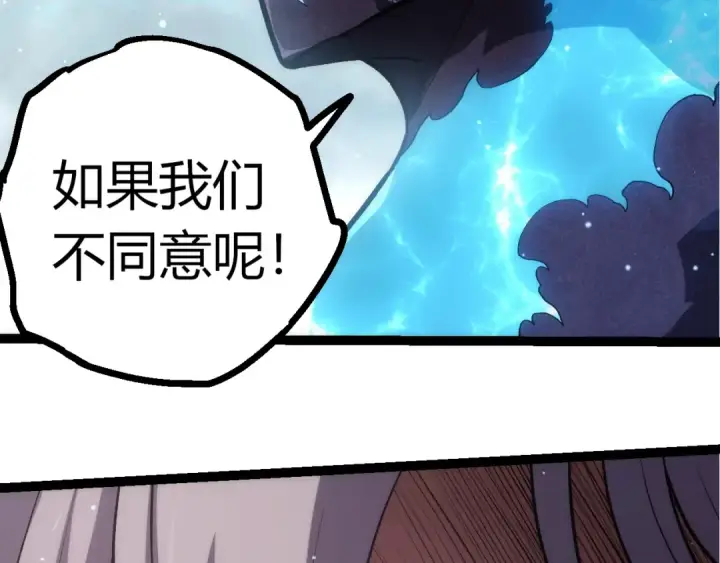 漫画《从大树开始的进化》第399话 谈判第89张图