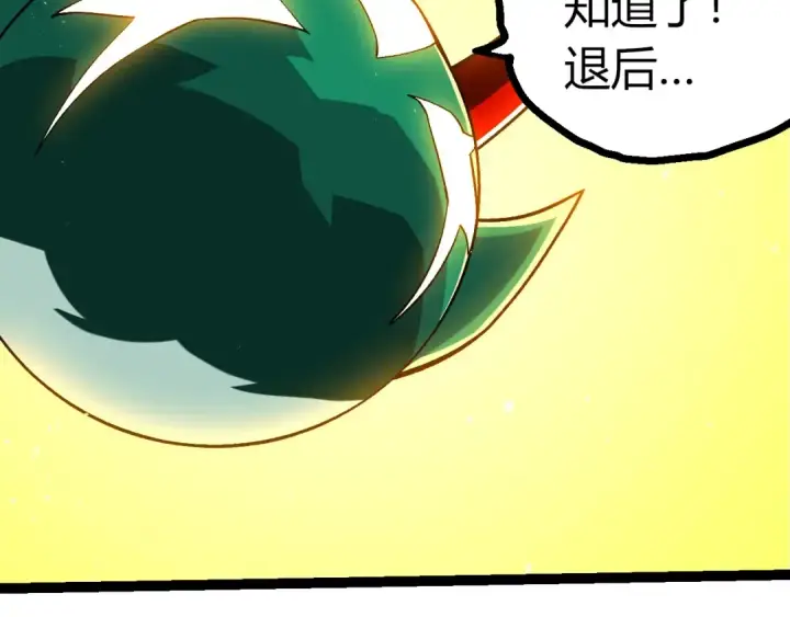 漫画《从大树开始的进化》第399话 谈判第9张图