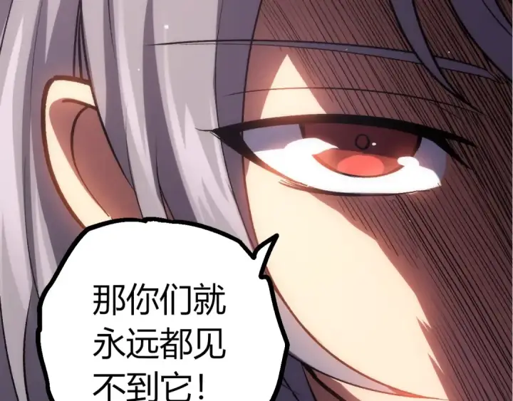 漫画《从大树开始的进化》第399话 谈判第90张图
