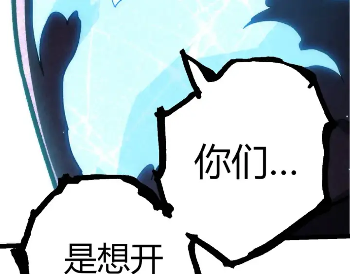 漫画《从大树开始的进化》第399话 谈判第92张图