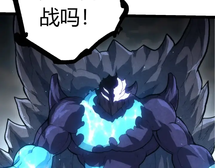 漫画《从大树开始的进化》第399话 谈判第93张图