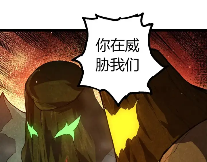 漫画《从大树开始的进化》第399话 谈判第95张图