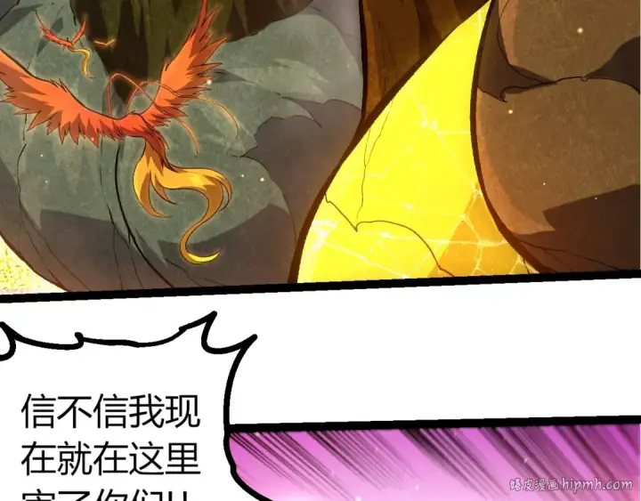 漫画《从大树开始的进化》第399话 谈判第96张图