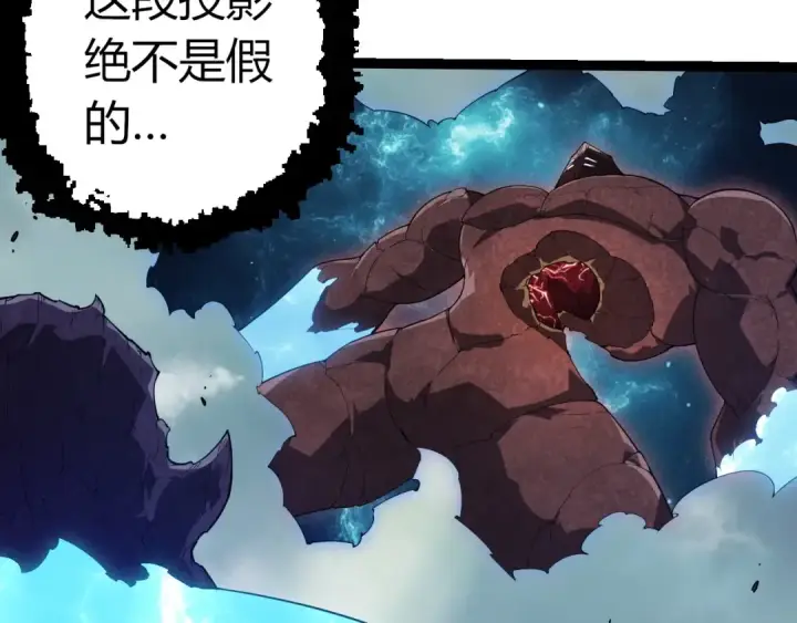 漫画《从大树开始的进化》第400话 会面第10张图