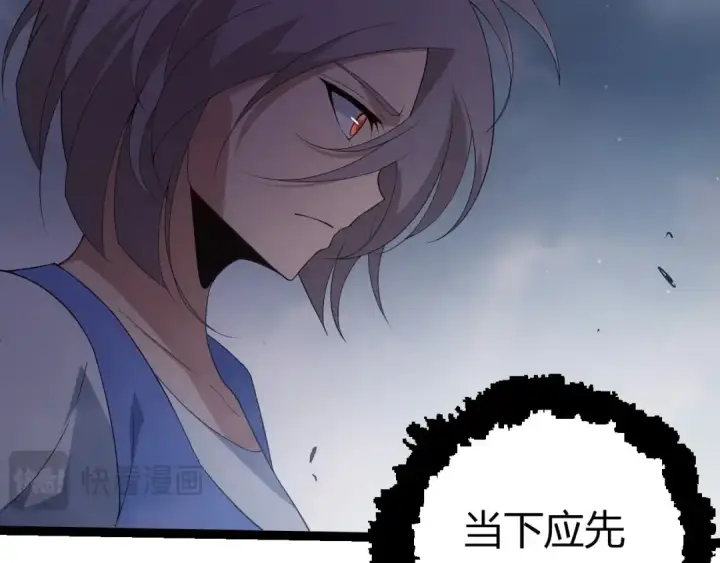 漫画《从大树开始的进化》第400话 会面第12张图