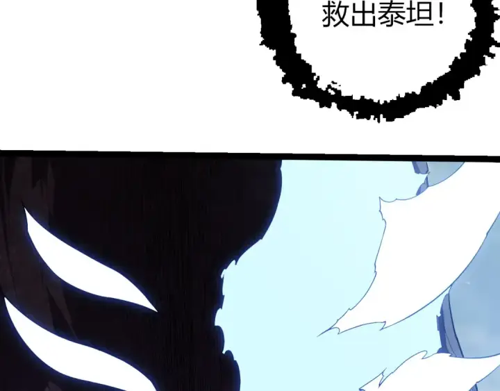 漫画《从大树开始的进化》第400话 会面第13张图