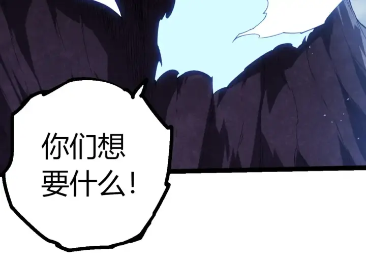漫画《从大树开始的进化》第400话 会面第14张图