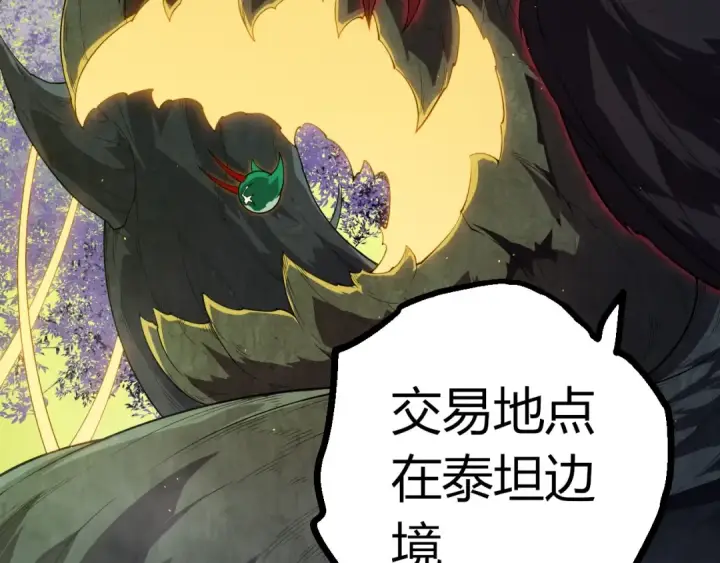 漫画《从大树开始的进化》第400话 会面第20张图