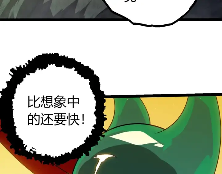 漫画《从大树开始的进化》第400话 会面第21张图