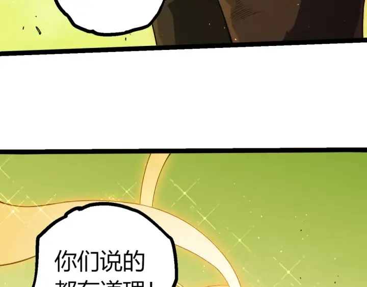 漫画《从大树开始的进化》第400话 会面第31张图