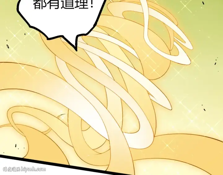漫画《从大树开始的进化》第400话 会面第32张图