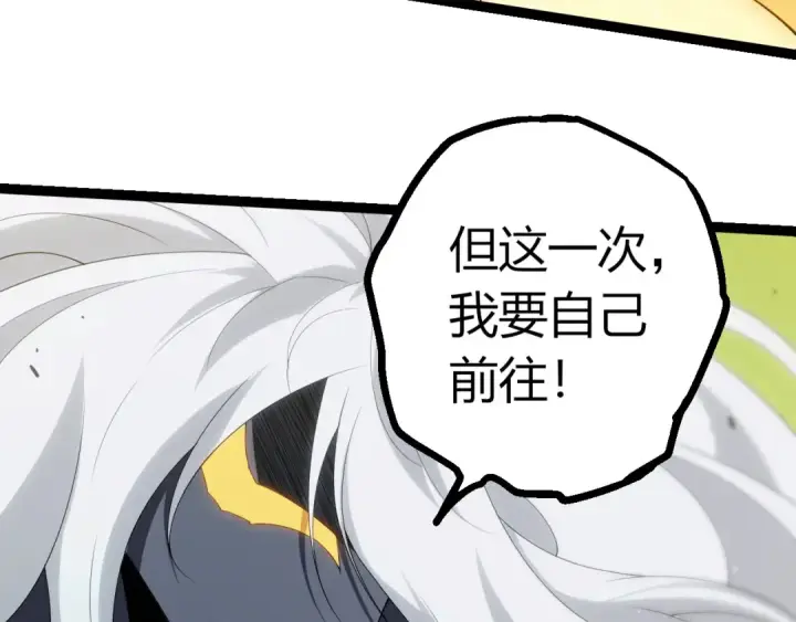 漫画《从大树开始的进化》第400话 会面第33张图