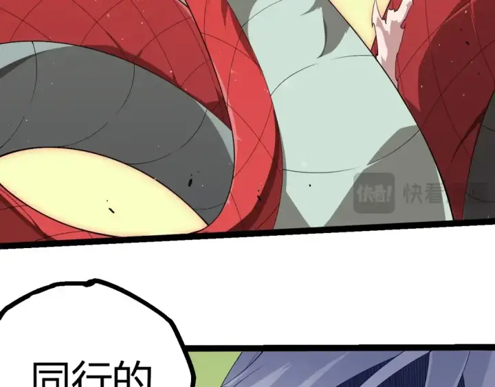漫画《从大树开始的进化》第400话 会面第39张图