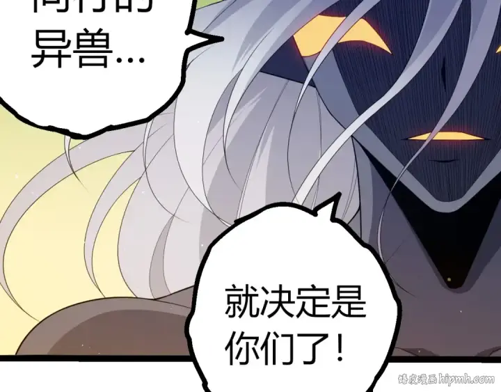 漫画《从大树开始的进化》第400话 会面第40张图